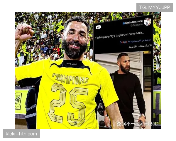 本泽马战术适配性大幅提升，新赛季有望晋升球队核心