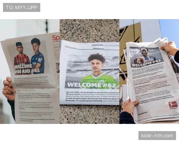 德甲转会专题报道